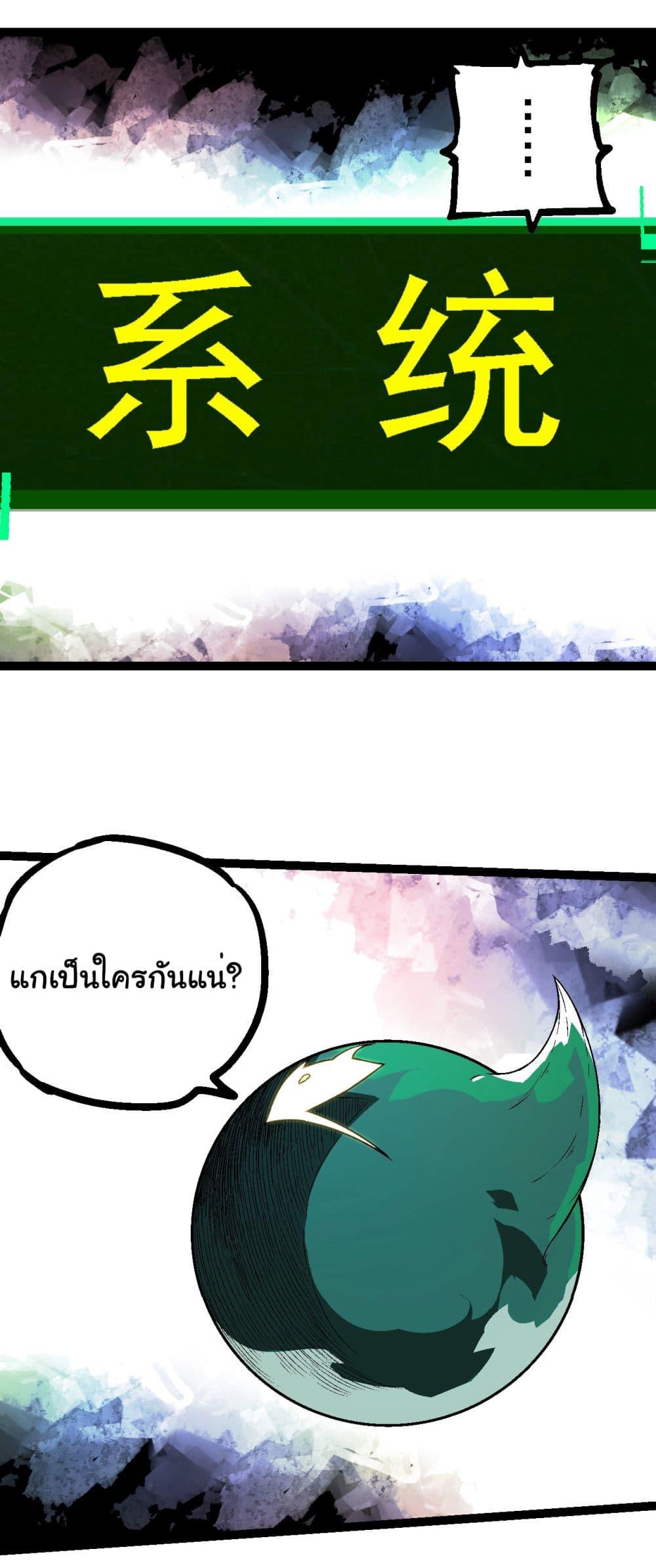 อ่านมังงะ Evolution from the Big Tree ตอนที่ 213/23.jpg