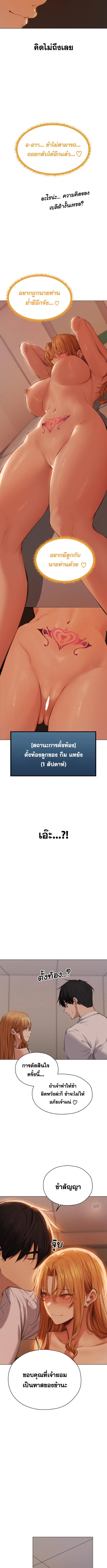 อ่านมังงะ MILF Hunting In Another World ตอนที่ 55/2_1.jpg