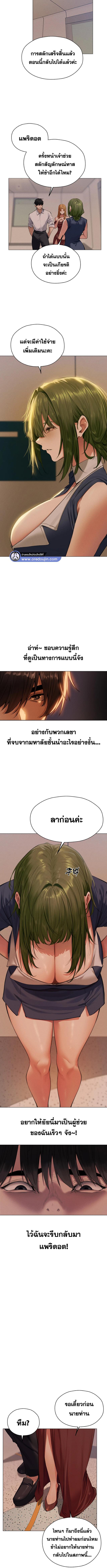 อ่านมังงะ MILF Hunting In Another World ตอนที่ 55/2_2.jpg