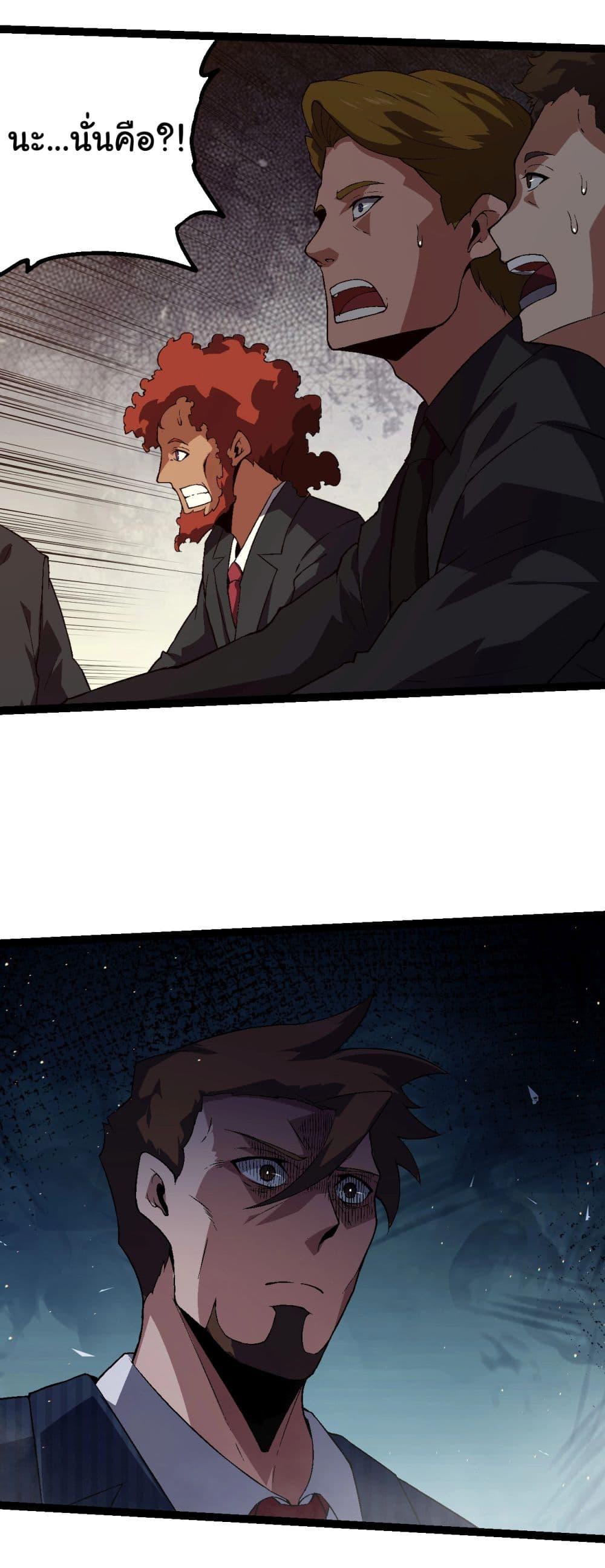 อ่านมังงะ Evolution from the Big Tree ตอนที่ 213/2.jpg