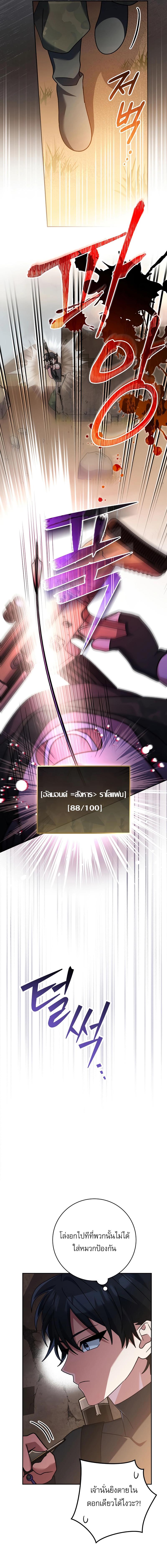 อ่านมังงะ Genius Archer’s Streaming ตอนที่ 31/4_0.jpg