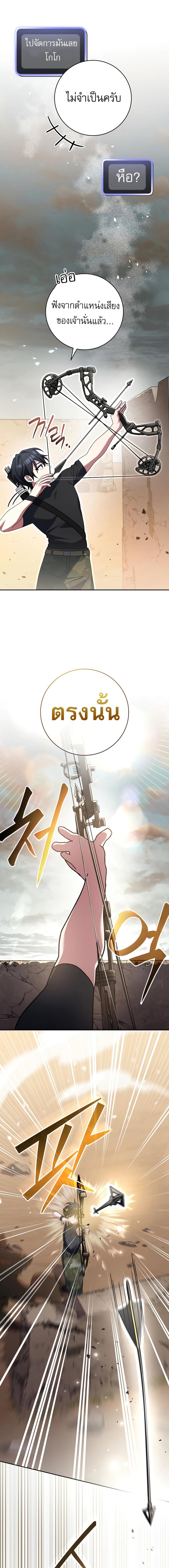 อ่านมังงะ Genius Archer’s Streaming ตอนที่ 31/5_0.jpg