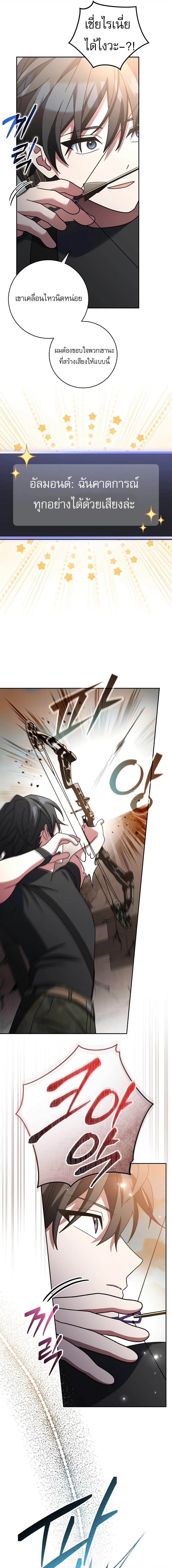 อ่านมังงะ Genius Archer’s Streaming ตอนที่ 31/6_0.jpg