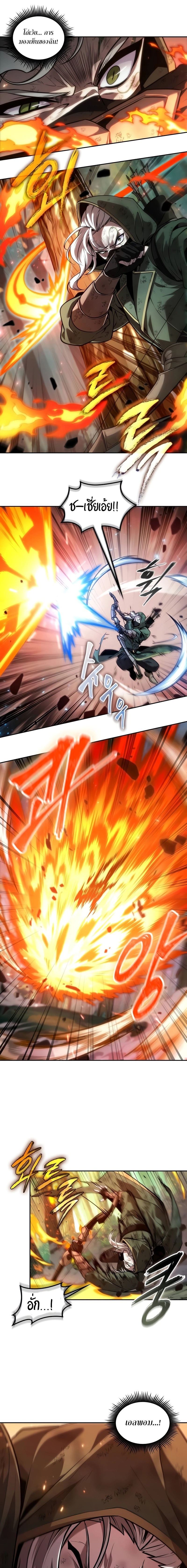 อ่านมังงะ The Last Adventurer ตอนที่ 26/6.jpg