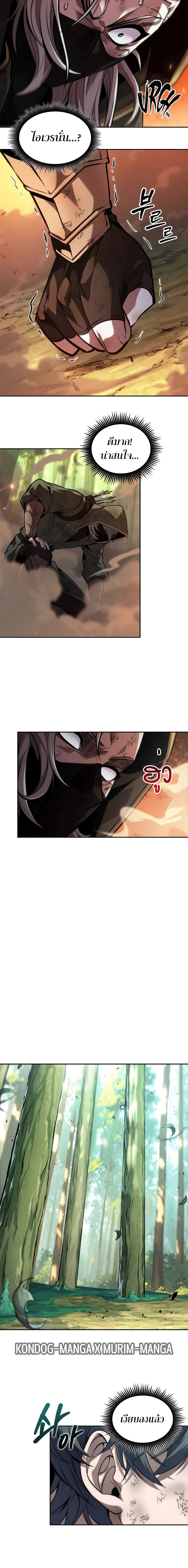 อ่านมังงะ The Last Adventurer ตอนที่ 26/7.jpg
