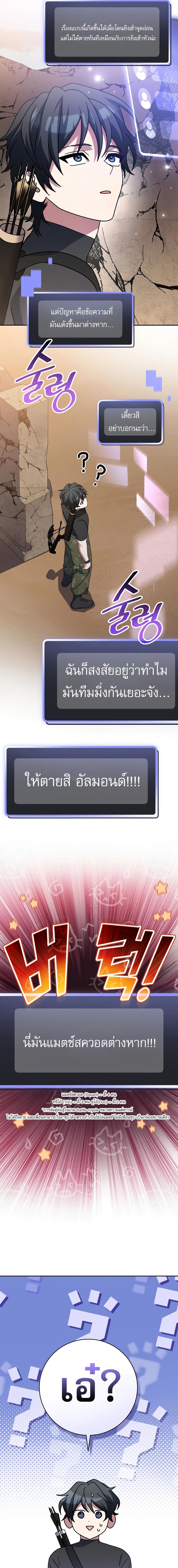 อ่านมังงะ Genius Archer’s Streaming ตอนที่ 31/7_0.jpg