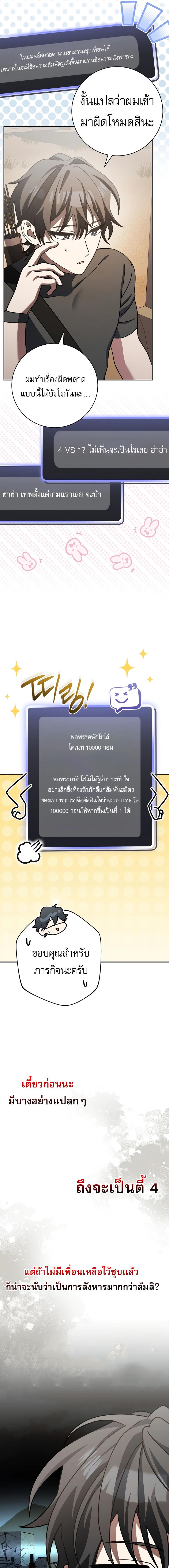 อ่านมังงะ Genius Archer’s Streaming ตอนที่ 31/8_0.jpg