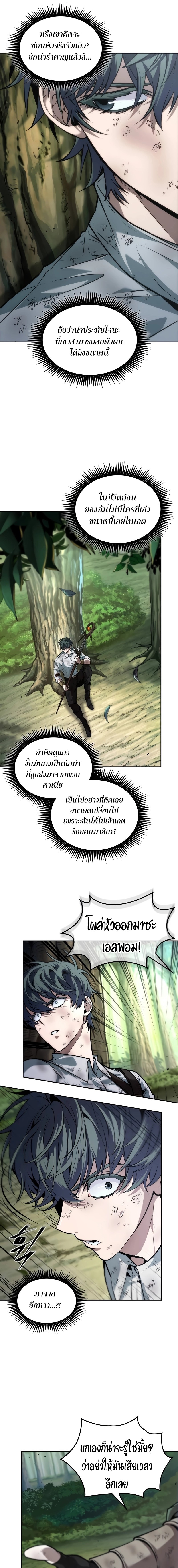 อ่านมังงะ The Last Adventurer ตอนที่ 26/8.jpg