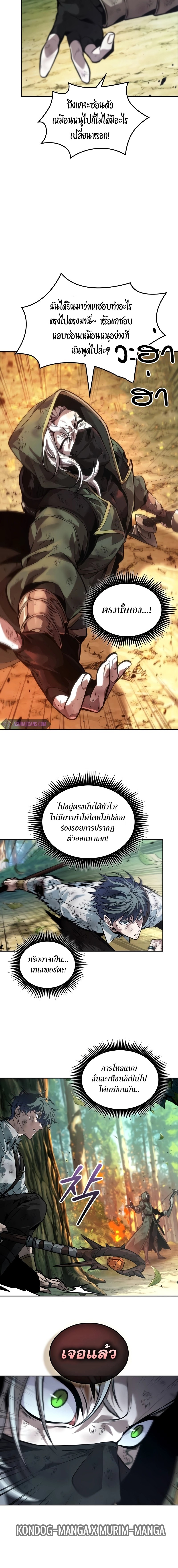 อ่านมังงะ The Last Adventurer ตอนที่ 26/9.jpg