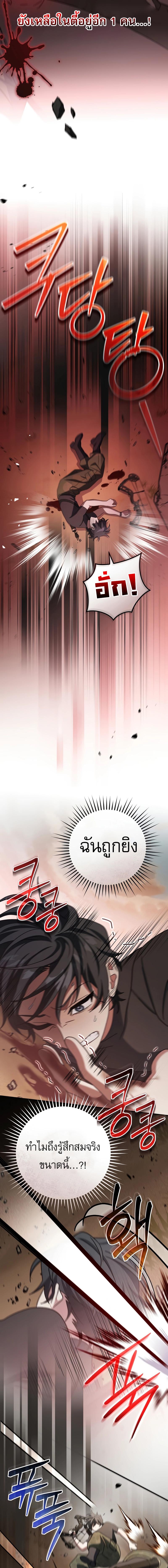 อ่านมังงะ Genius Archer’s Streaming ตอนที่ 31/9_0.jpg