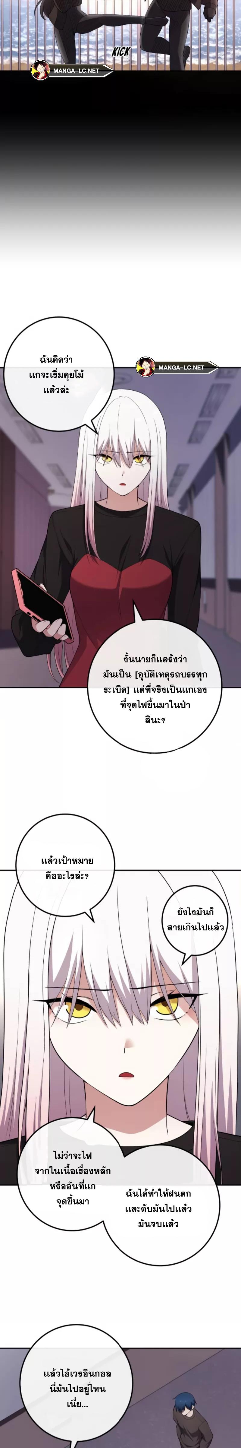 อ่านมังงะ Webtoon Character Na Kang Lim ตอนที่ 160/10.jpg