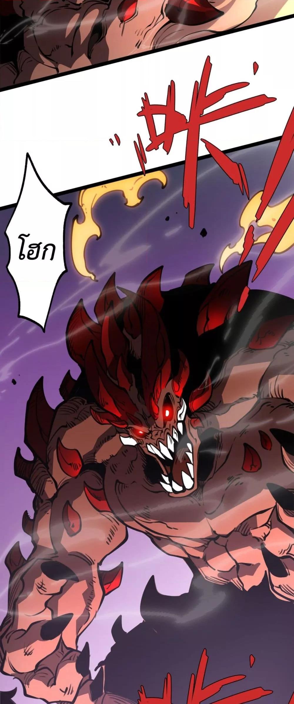อ่านมังงะ I Became The King by Scavenging ตอนที่ 21/10.jpg