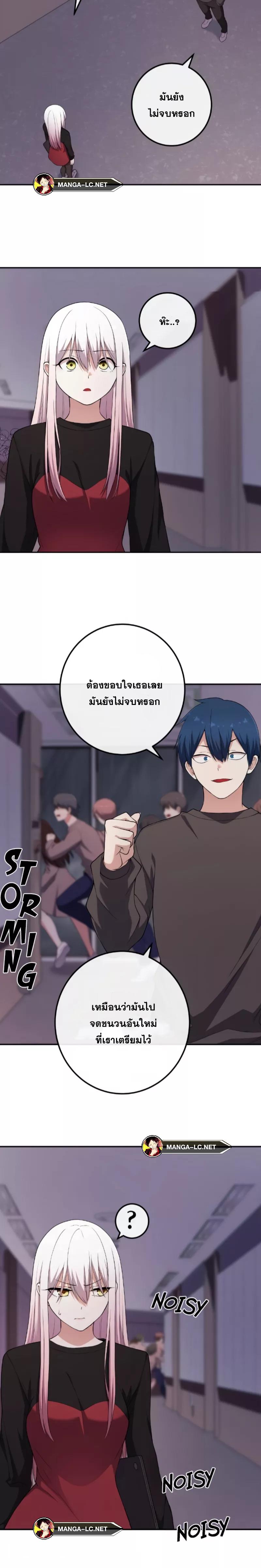 อ่านมังงะ Webtoon Character Na Kang Lim ตอนที่ 160/11.jpg