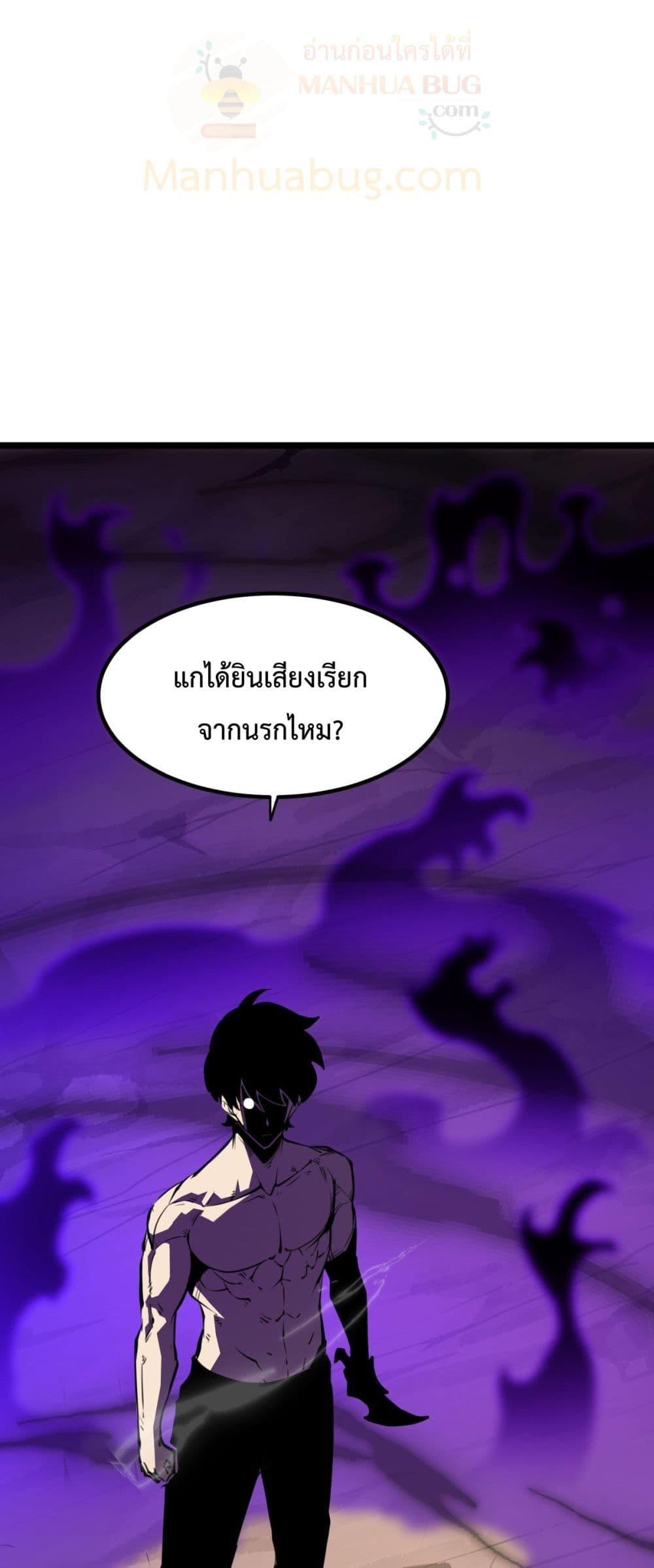 อ่านมังงะ I Became The King by Scavenging ตอนที่ 21/12.jpg