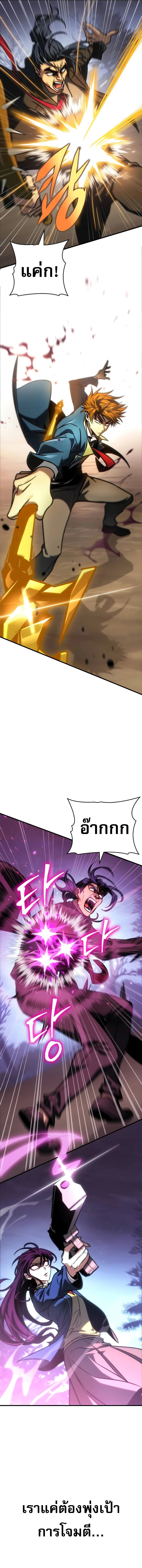อ่านมังงะ My Exclusive Tower Guide ตอนที่ 22/13.jpg