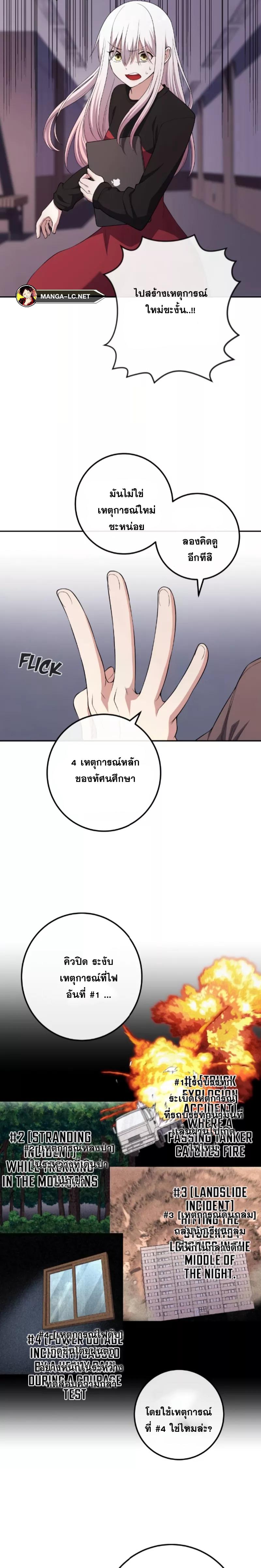 อ่านมังงะ Webtoon Character Na Kang Lim ตอนที่ 160/13.jpg