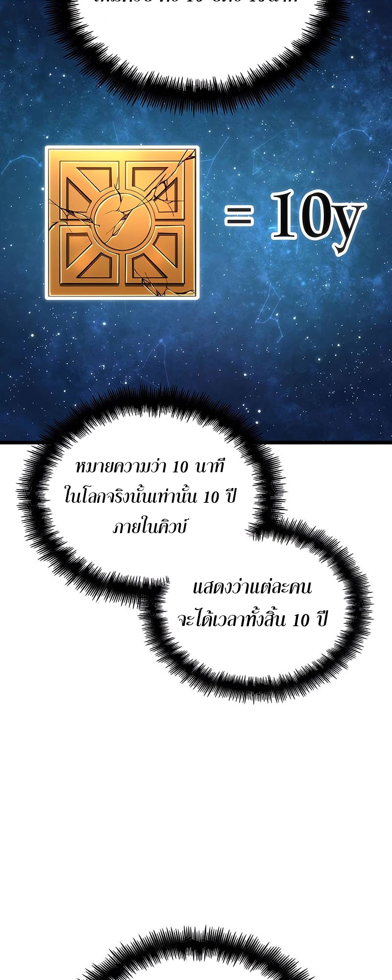 อ่านมังงะ The World After The End ตอนที่ 135/1.jpg