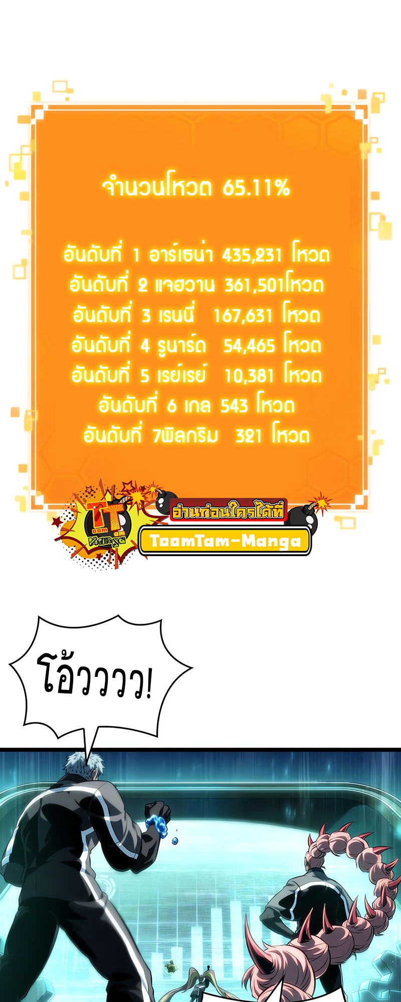 อ่านมังงะ The World After The End ตอนที่ 135/13.jpg