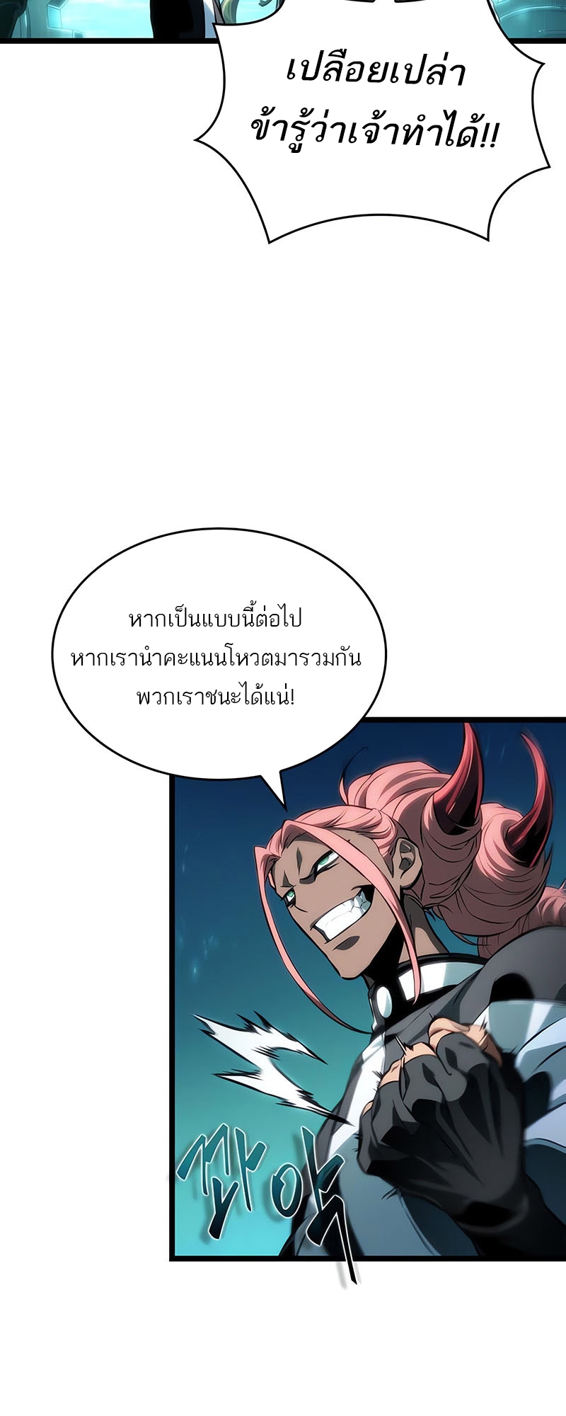 อ่านมังงะ The World After The End ตอนที่ 135/14.jpg