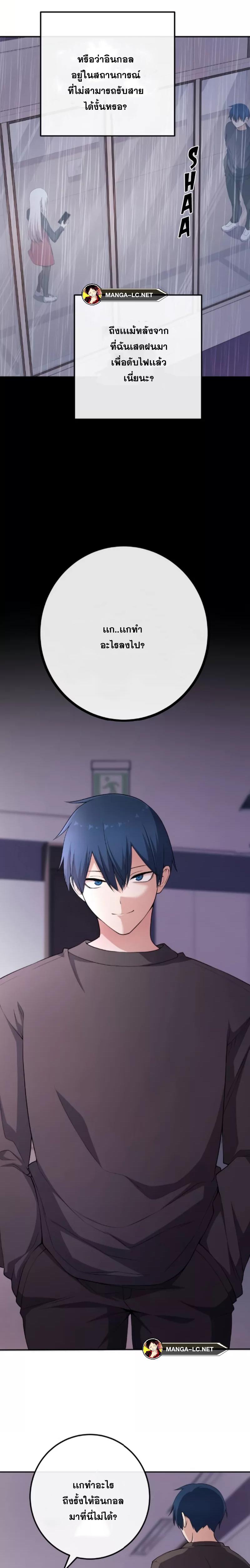 อ่านมังงะ Webtoon Character Na Kang Lim ตอนที่ 160/1.jpg