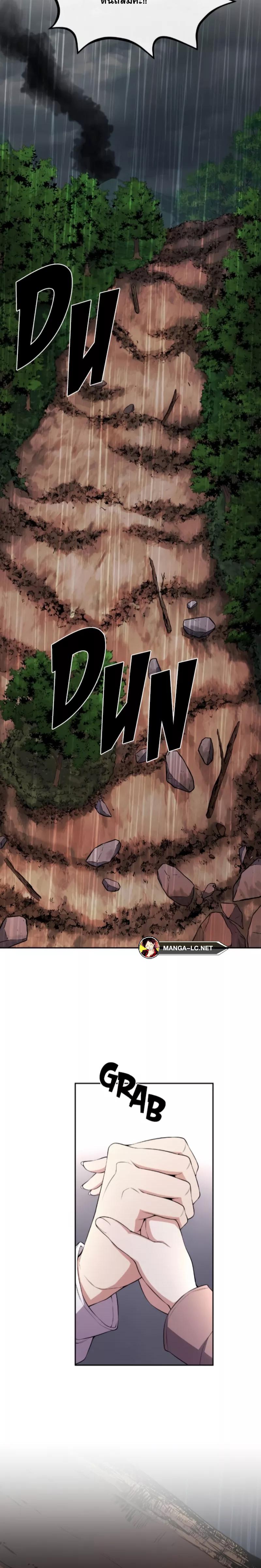 อ่านมังงะ Webtoon Character Na Kang Lim ตอนที่ 160/15.jpg