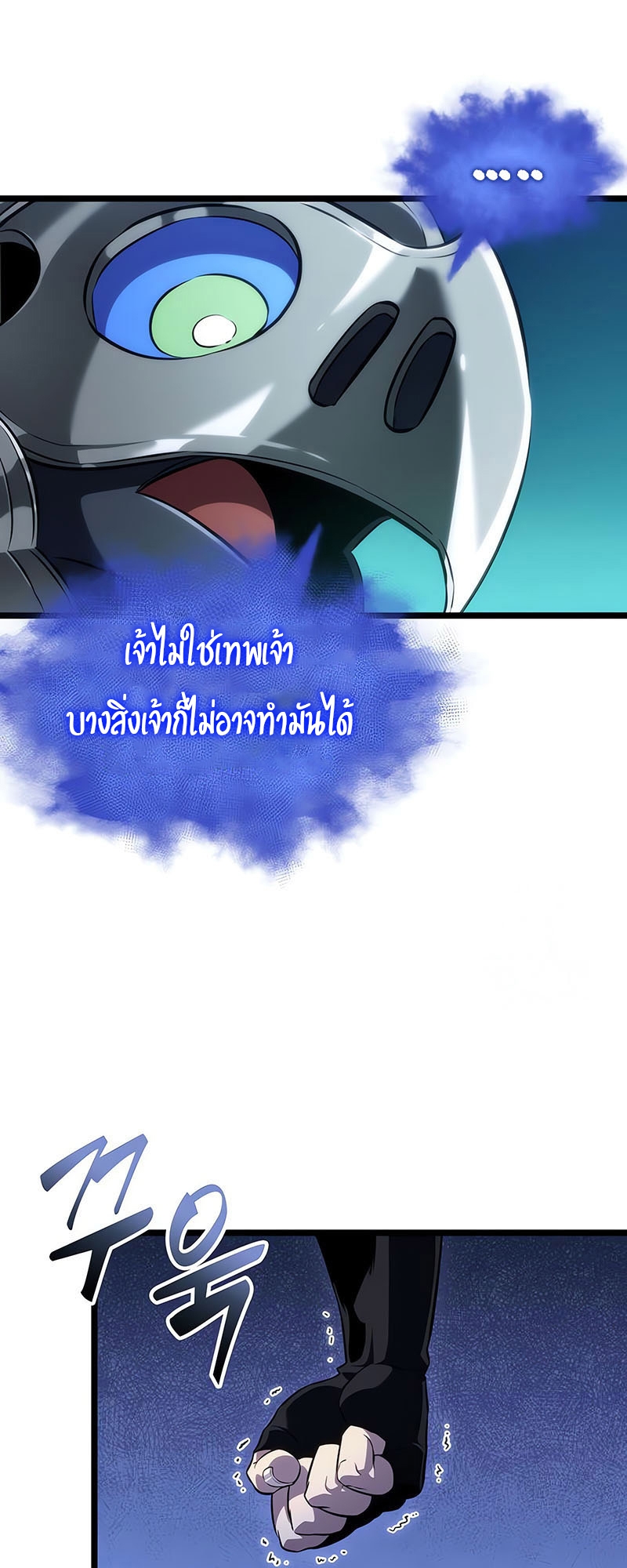 อ่านมังงะ The World After The End ตอนที่ 135/16.jpg