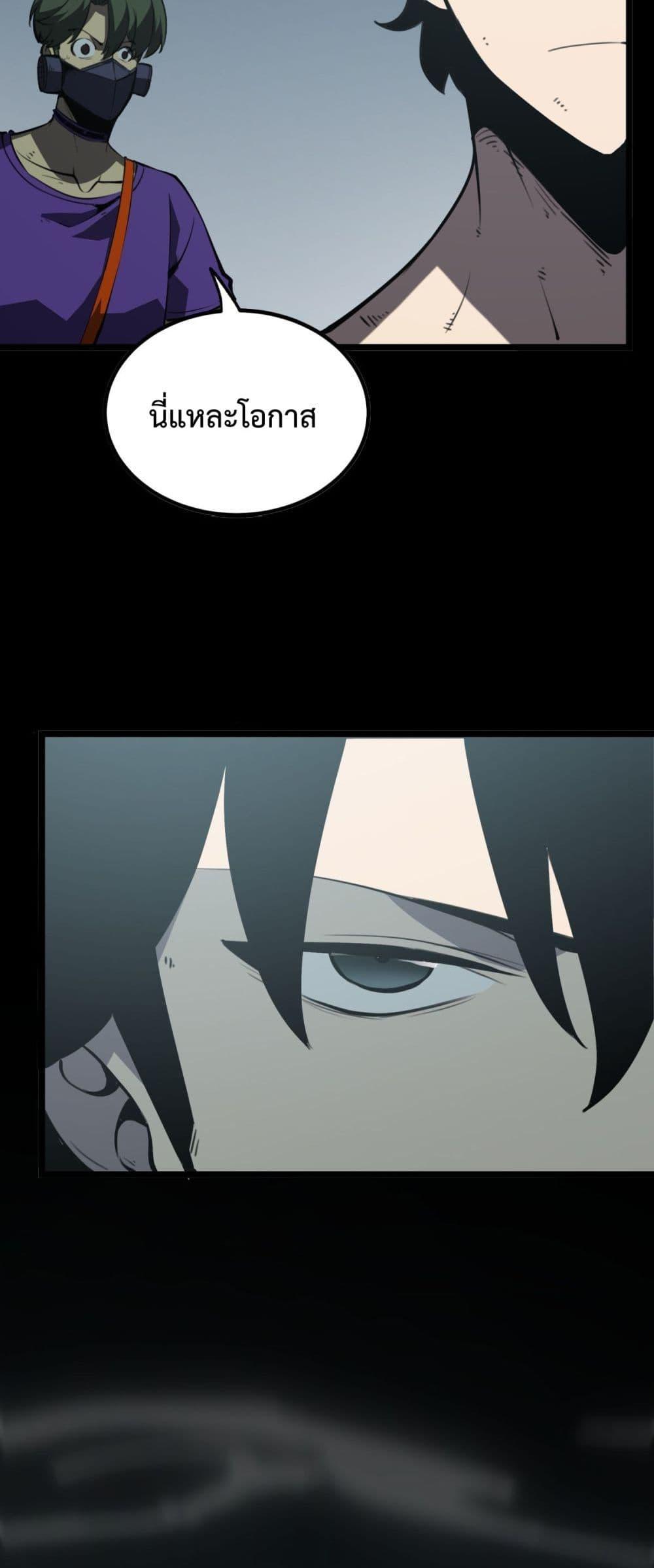 อ่านมังงะ I Became The King by Scavenging ตอนที่ 21/16.jpg