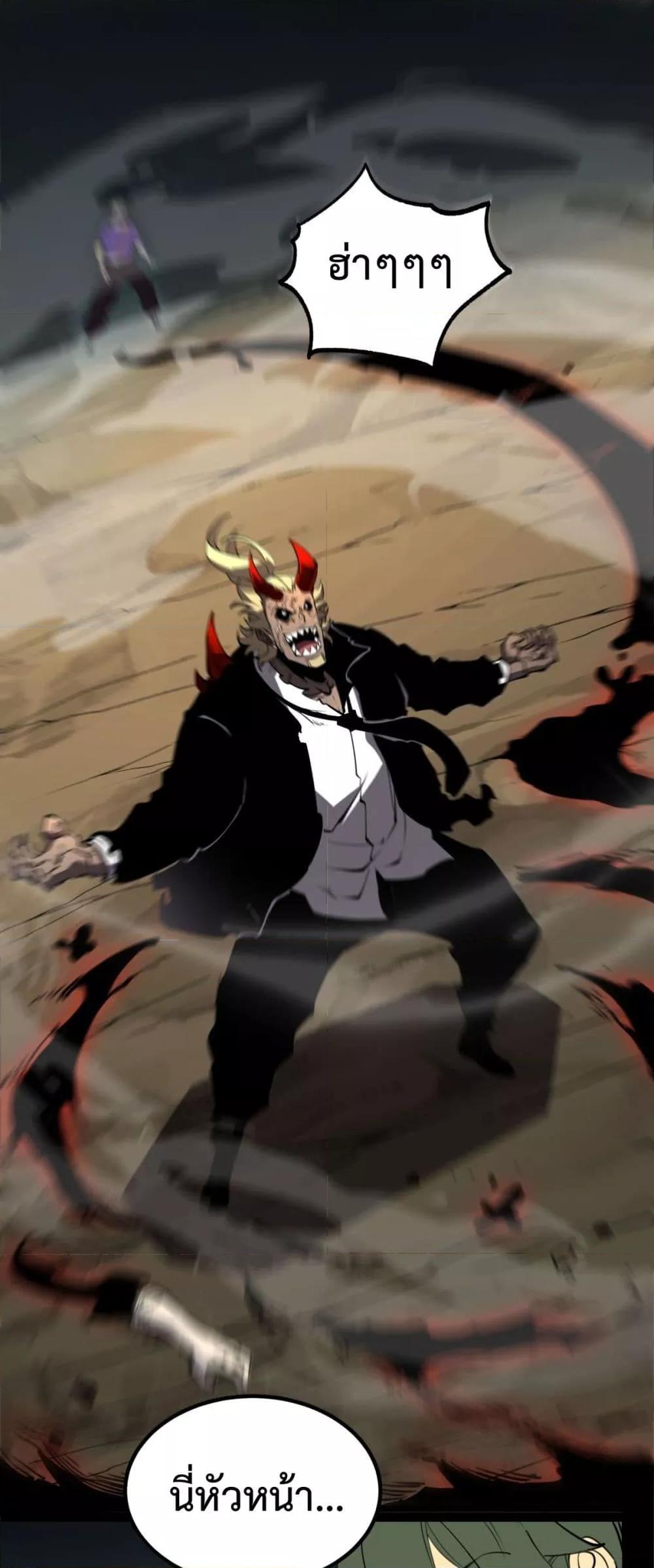 อ่านมังงะ I Became The King by Scavenging ตอนที่ 21/17.jpg