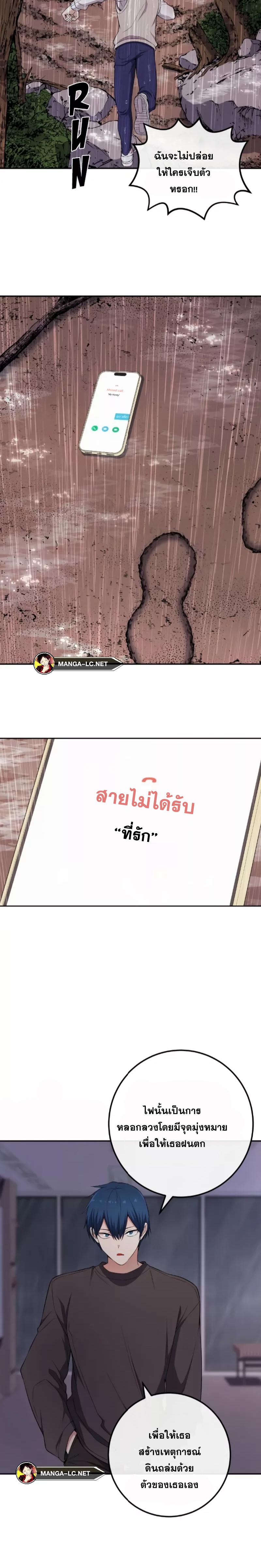 อ่านมังงะ Webtoon Character Na Kang Lim ตอนที่ 160/17.jpg