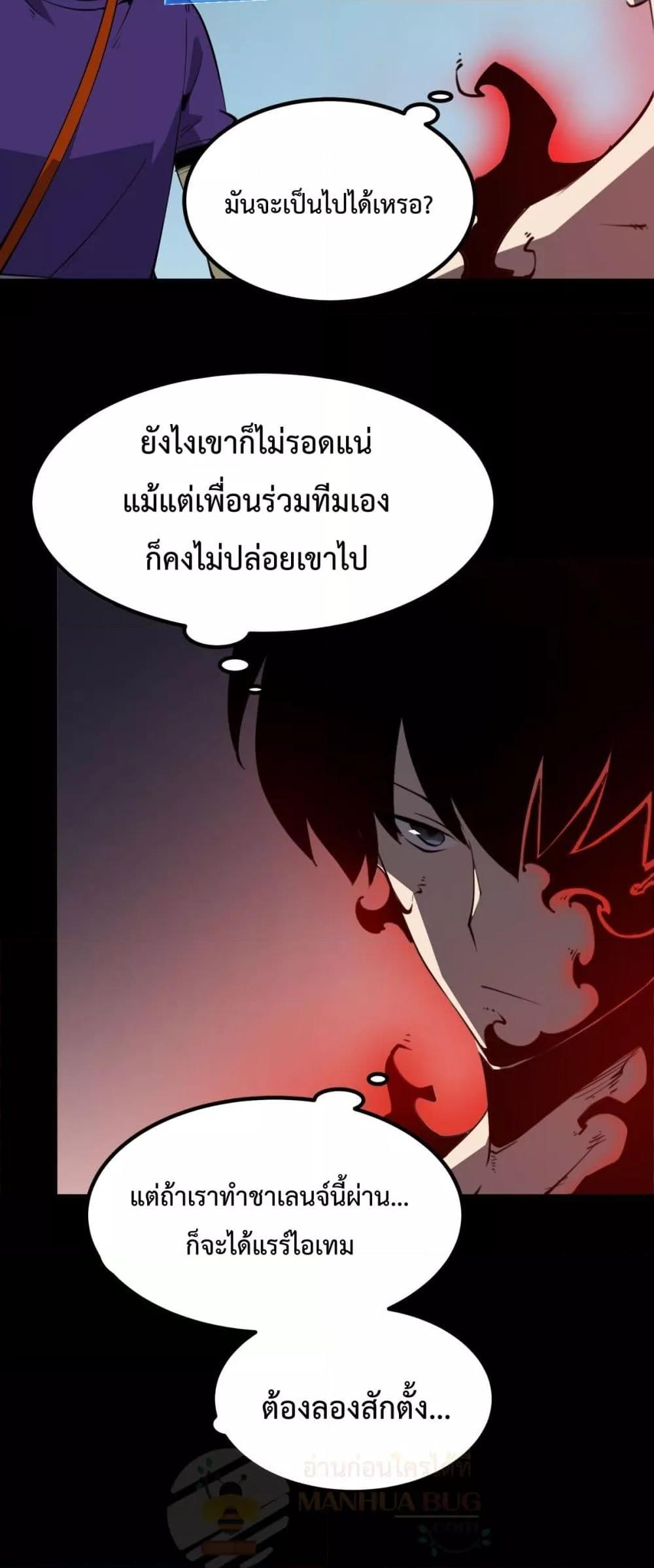 อ่านมังงะ I Became The King by Scavenging ตอนที่ 21/19.jpg