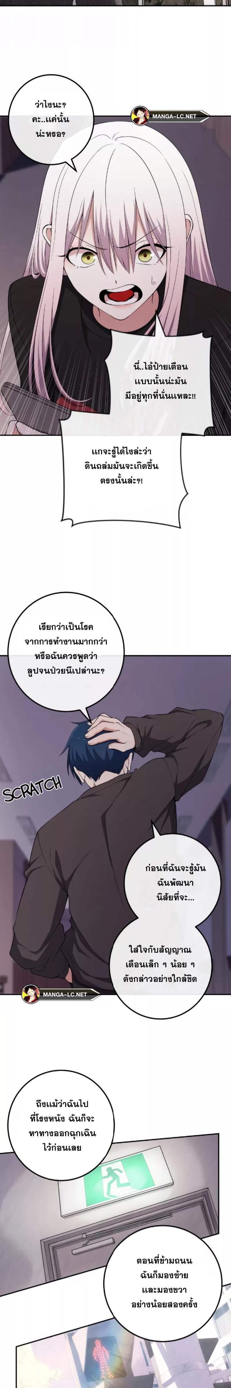 อ่านมังงะ Webtoon Character Na Kang Lim ตอนที่ 160/20.jpg