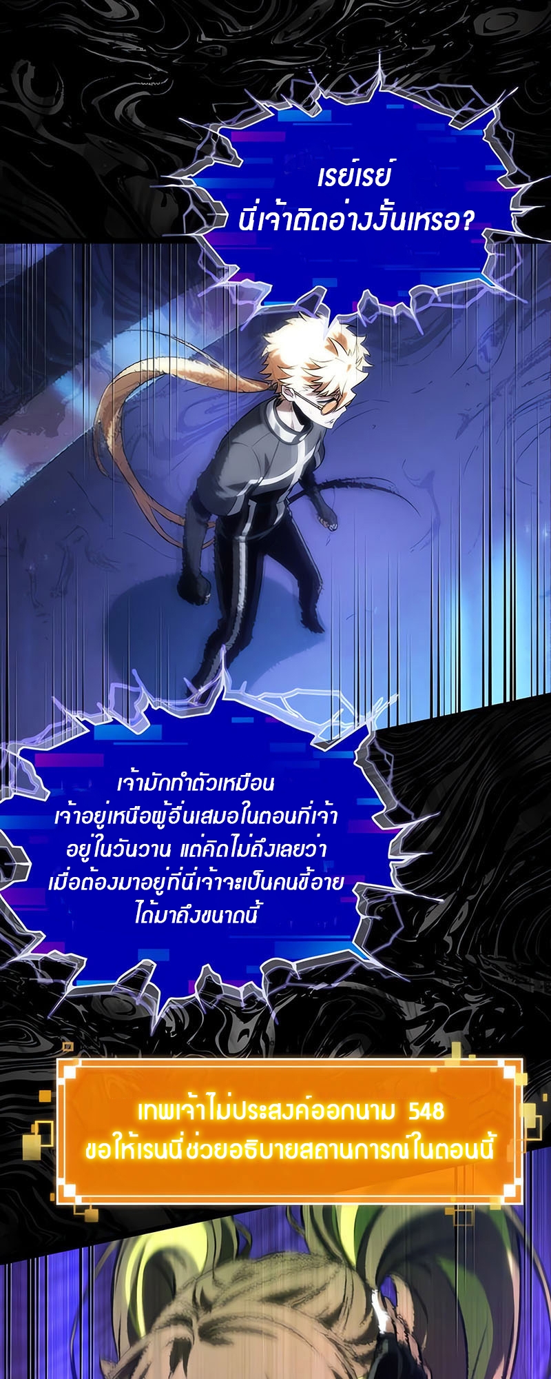 อ่านมังงะ The World After The End ตอนที่ 135/21.jpg