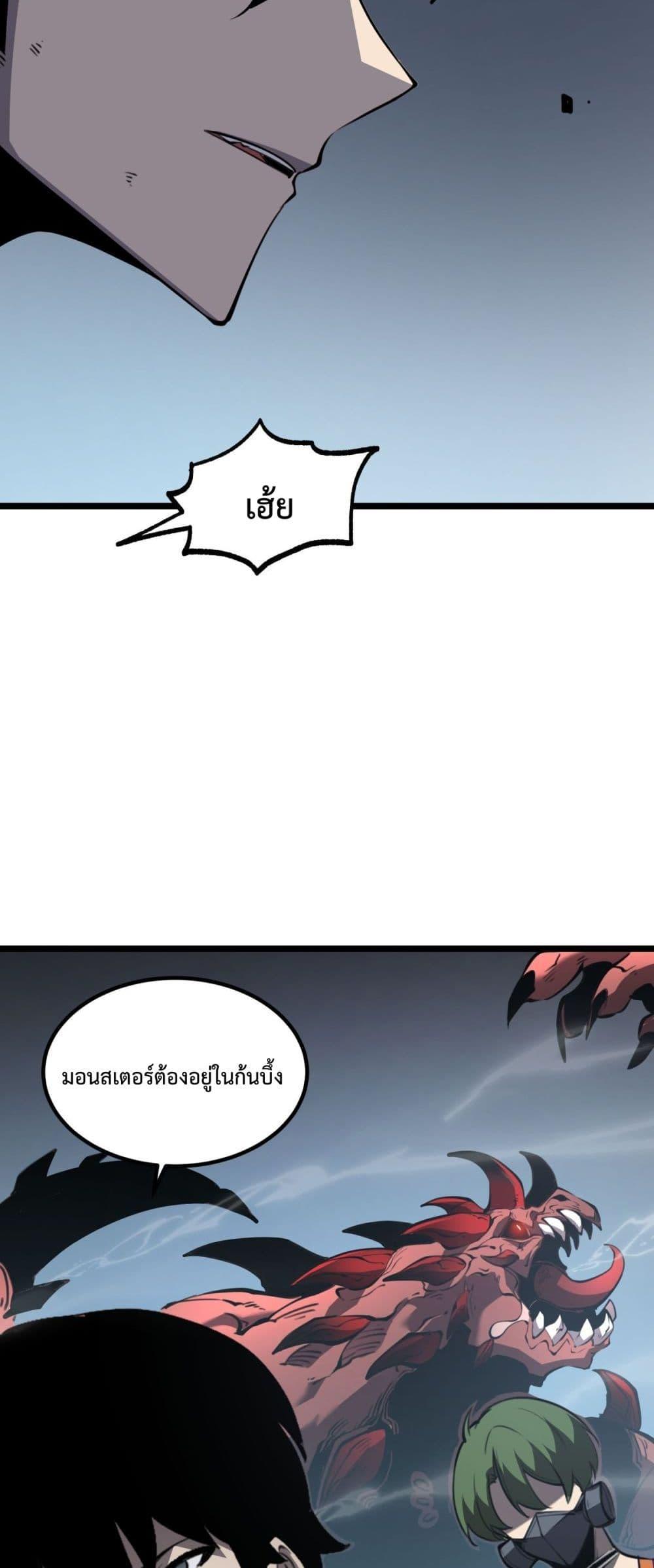 อ่านมังงะ I Became The King by Scavenging ตอนที่ 21/21.jpg