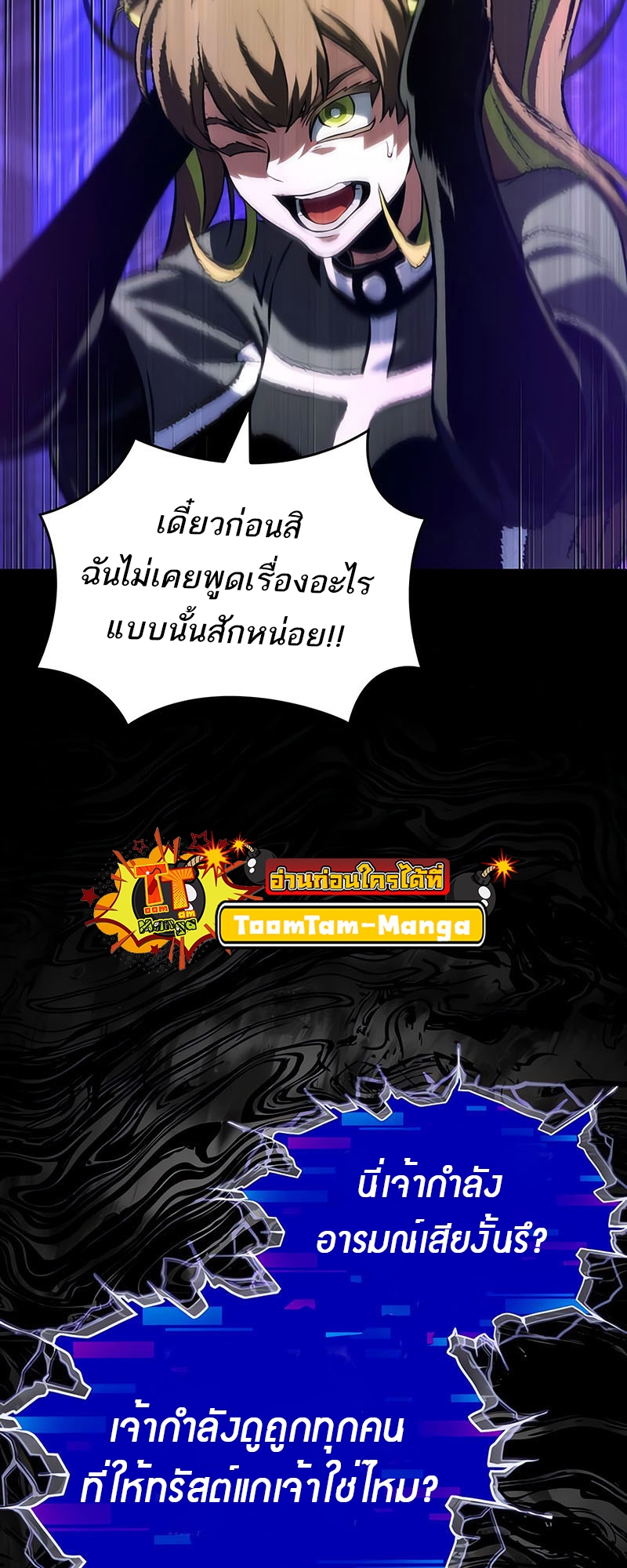 อ่านมังงะ The World After The End ตอนที่ 135/22.jpg