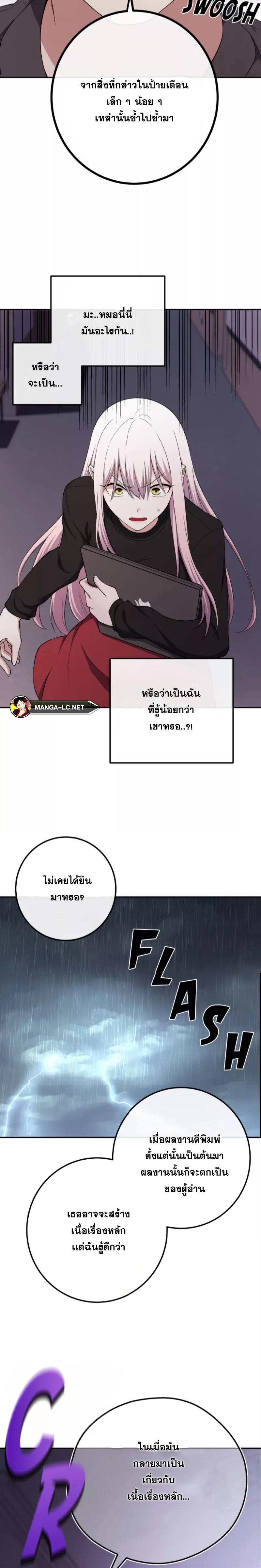 อ่านมังงะ Webtoon Character Na Kang Lim ตอนที่ 160/22.jpg