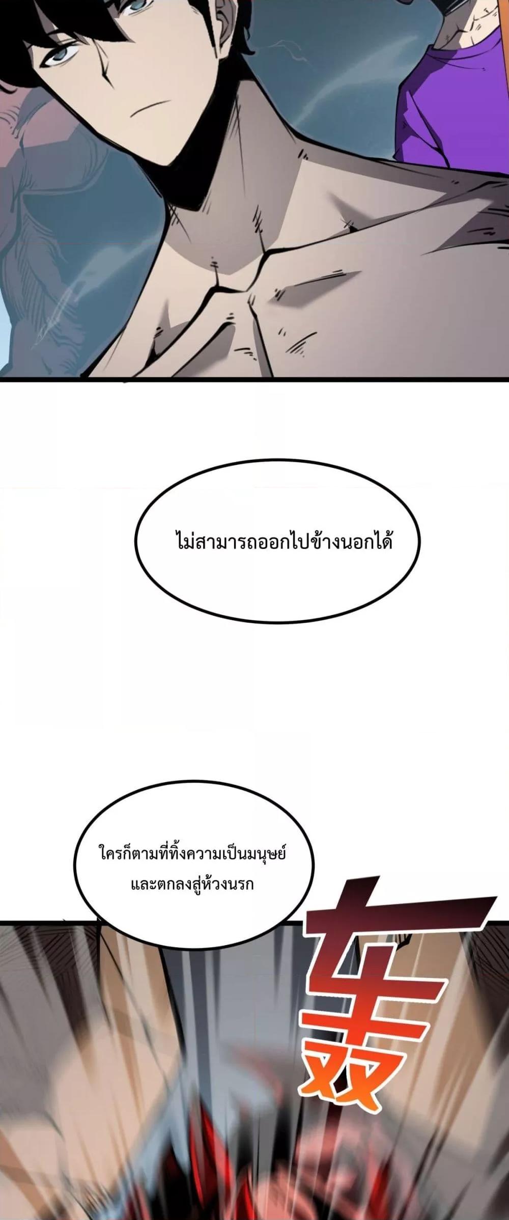 อ่านมังงะ I Became The King by Scavenging ตอนที่ 21/22.jpg