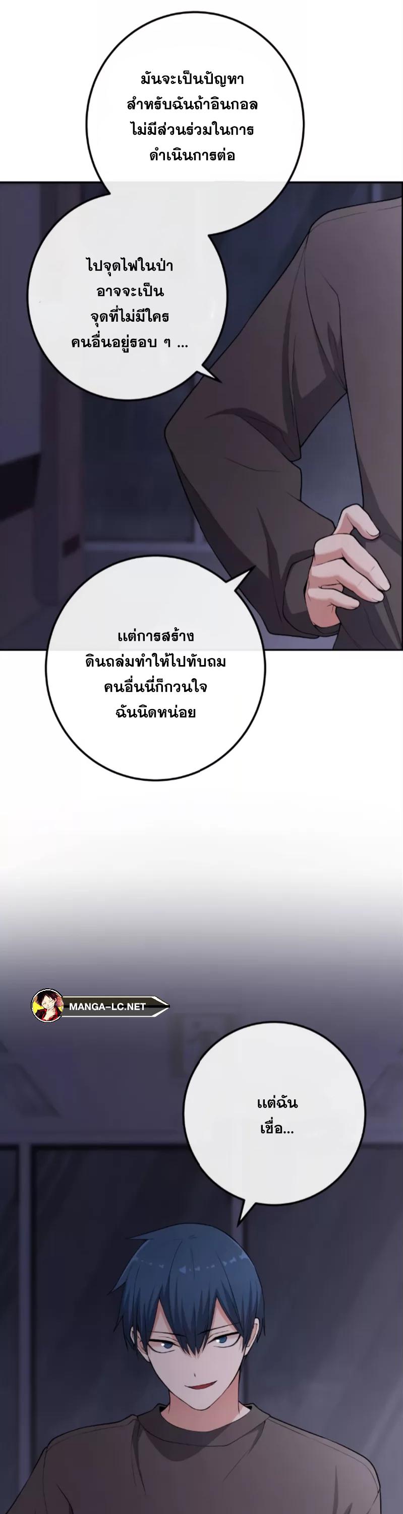 อ่านมังงะ Webtoon Character Na Kang Lim ตอนที่ 160/24.jpg
