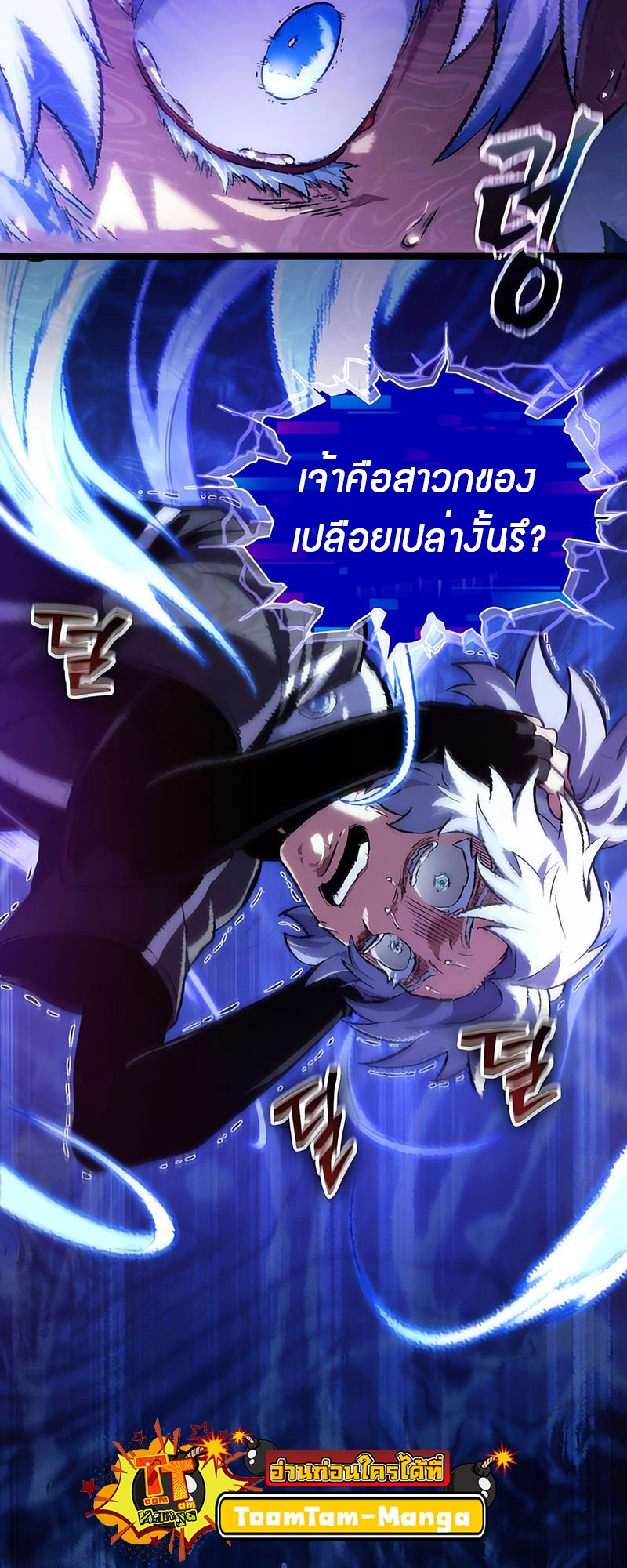 อ่านมังงะ The World After The End ตอนที่ 135/24.jpg