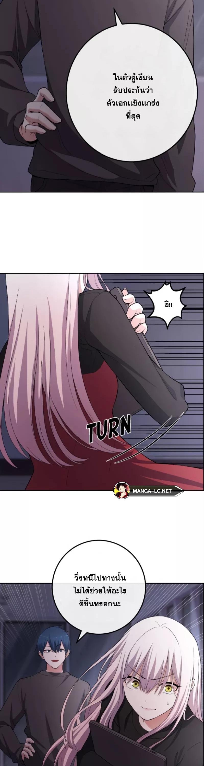 อ่านมังงะ Webtoon Character Na Kang Lim ตอนที่ 160/25.jpg