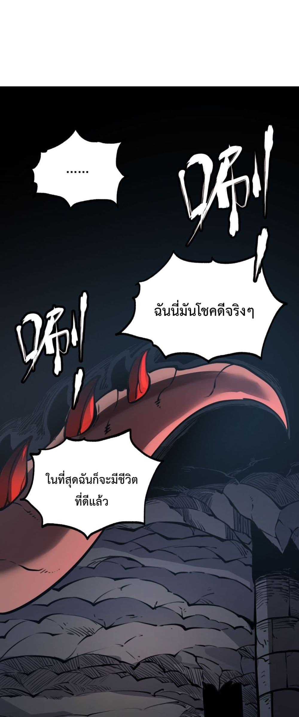 อ่านมังงะ I Became The King by Scavenging ตอนที่ 21/26.jpg