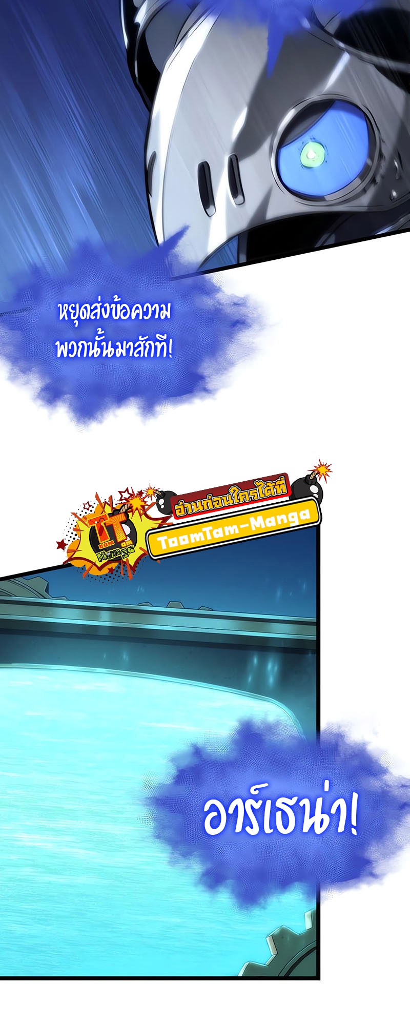 อ่านมังงะ The World After The End ตอนที่ 135/27.jpg