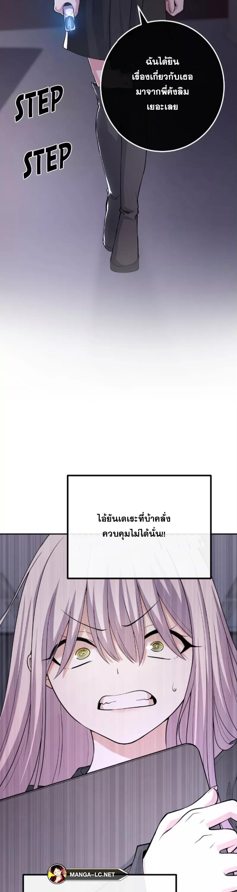 อ่านมังงะ Webtoon Character Na Kang Lim ตอนที่ 160/27.jpg