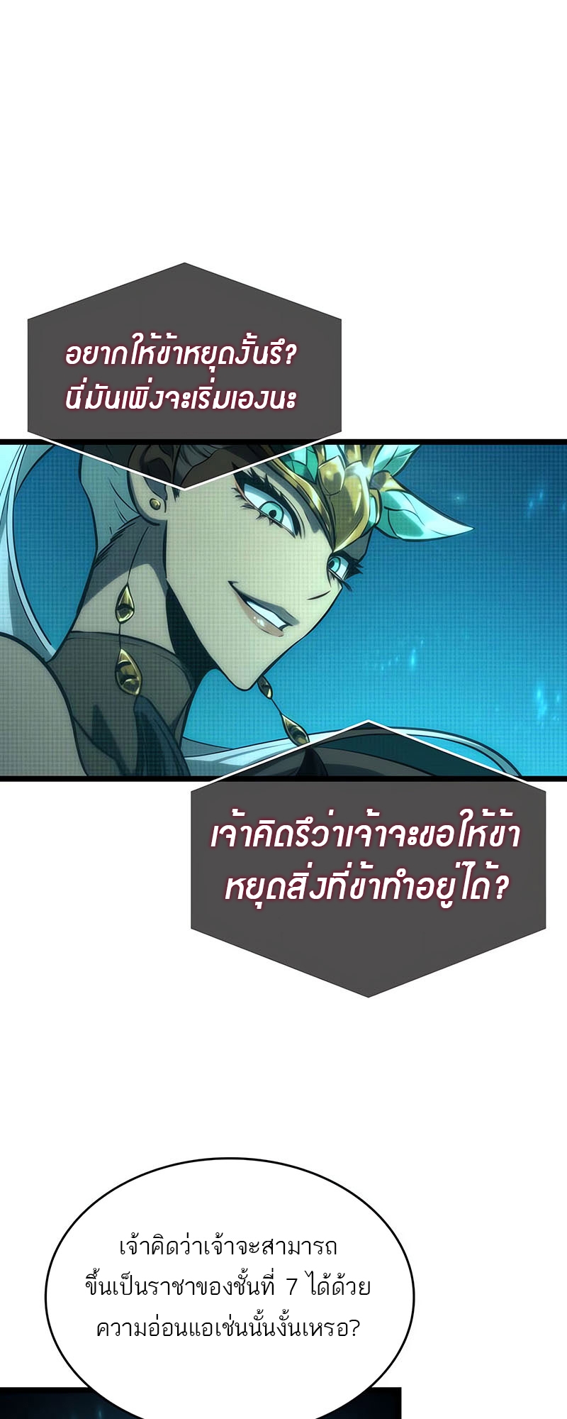 อ่านมังงะ The World After The End ตอนที่ 135/28.jpg