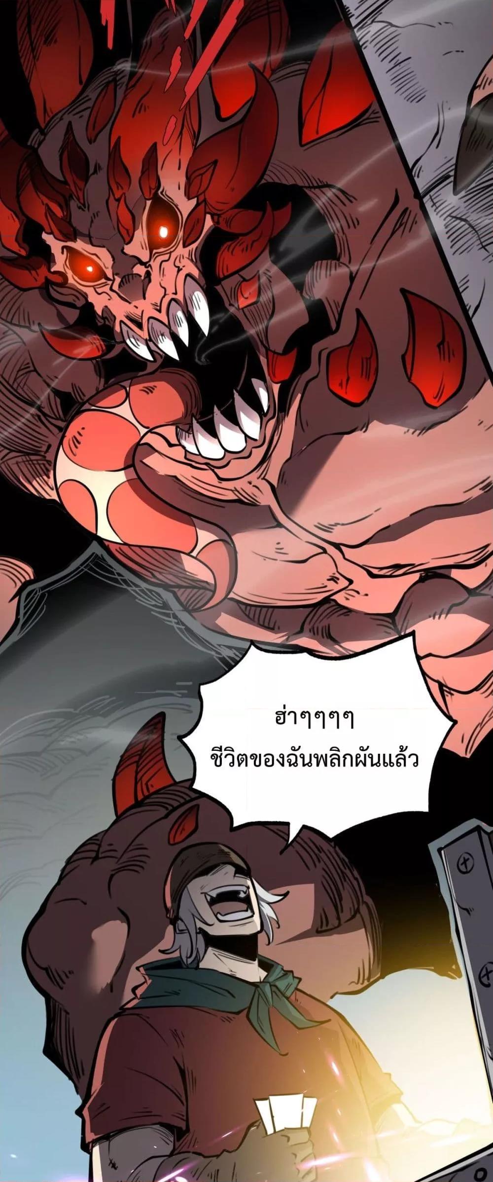 อ่านมังงะ I Became The King by Scavenging ตอนที่ 21/29.jpg