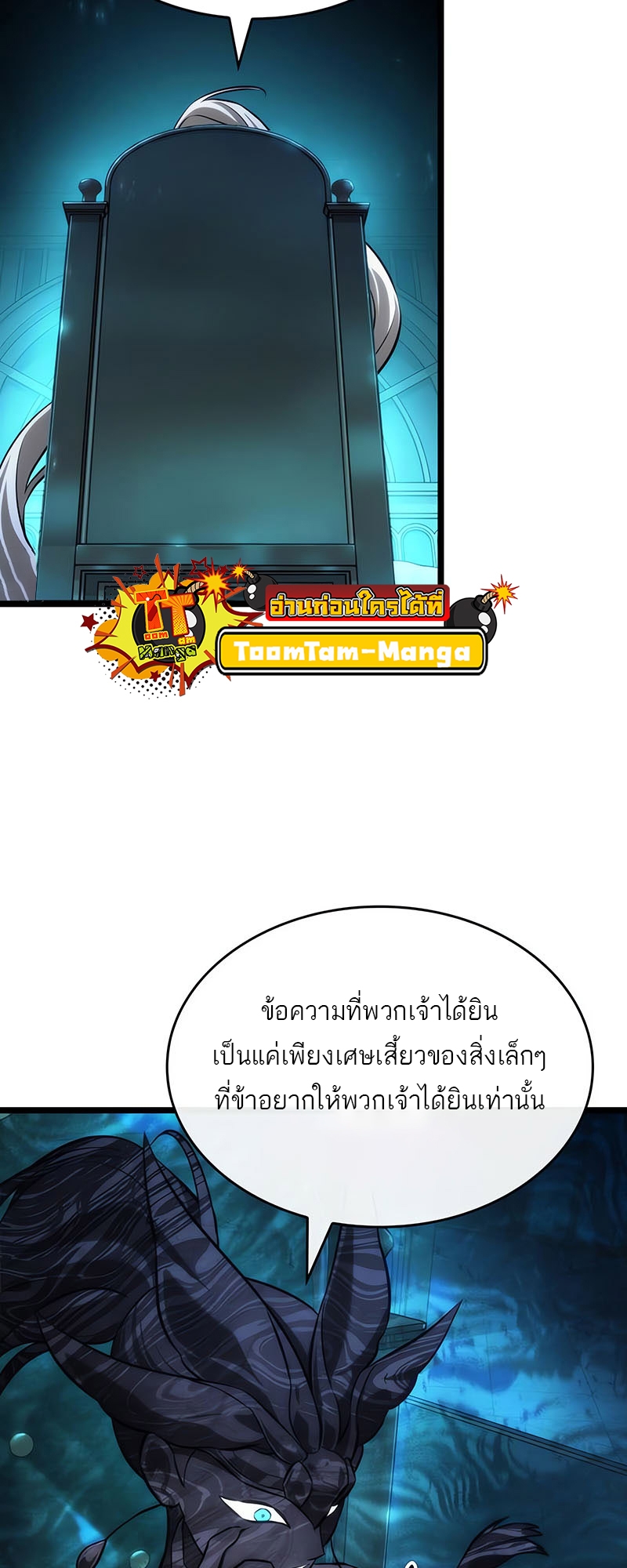 อ่านมังงะ The World After The End ตอนที่ 135/29.jpg