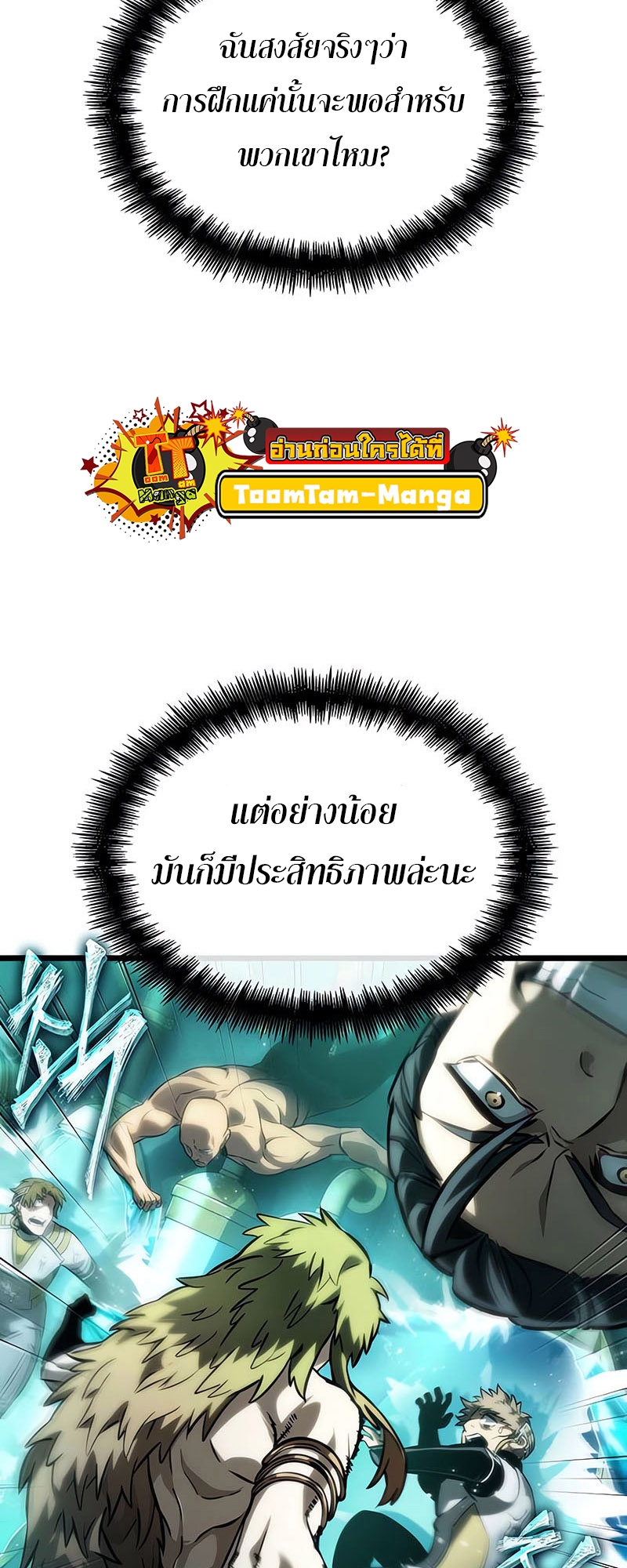 อ่านมังงะ The World After The End ตอนที่ 135/2.jpg