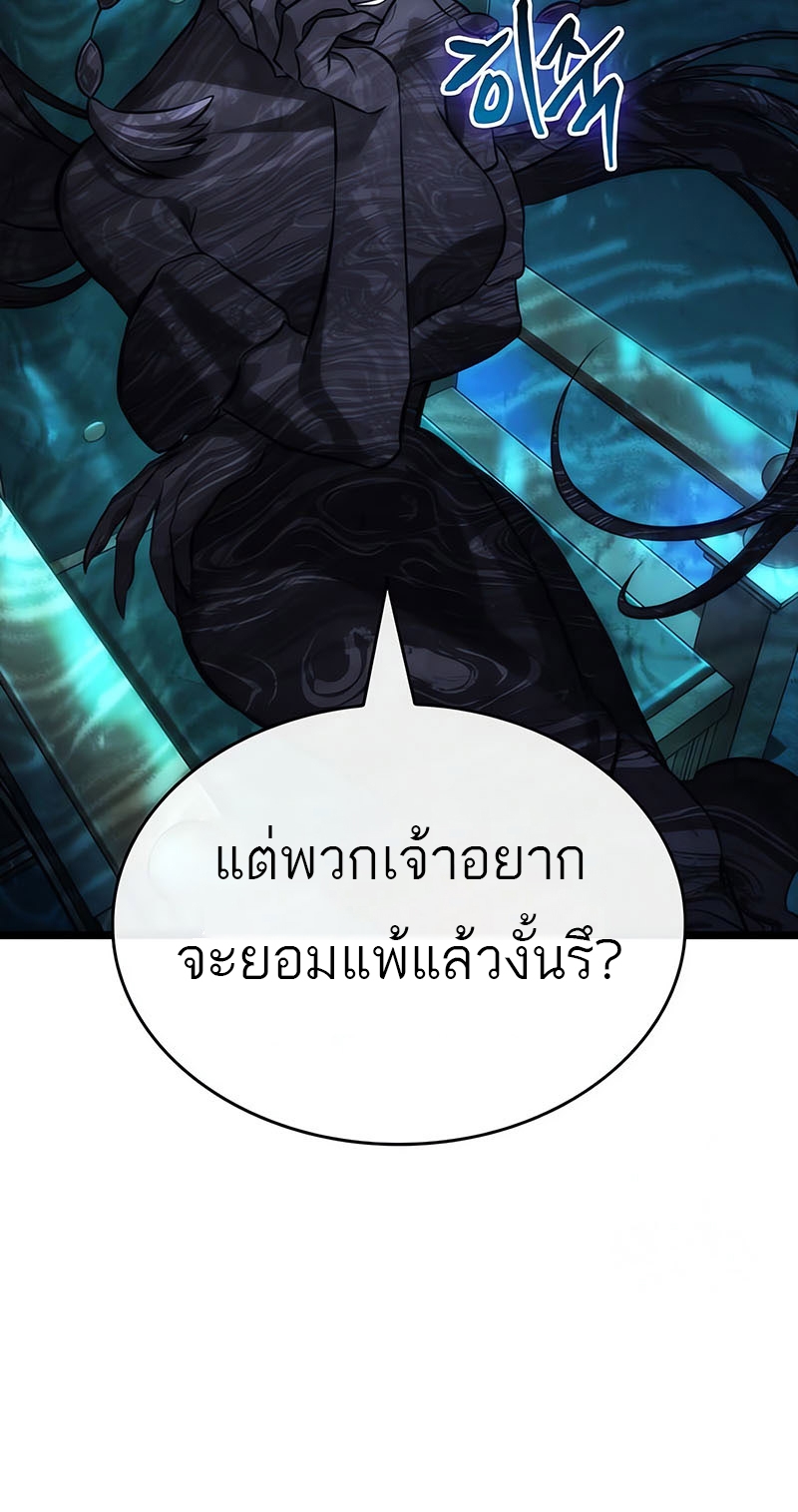 อ่านมังงะ The World After The End ตอนที่ 135/30.jpg