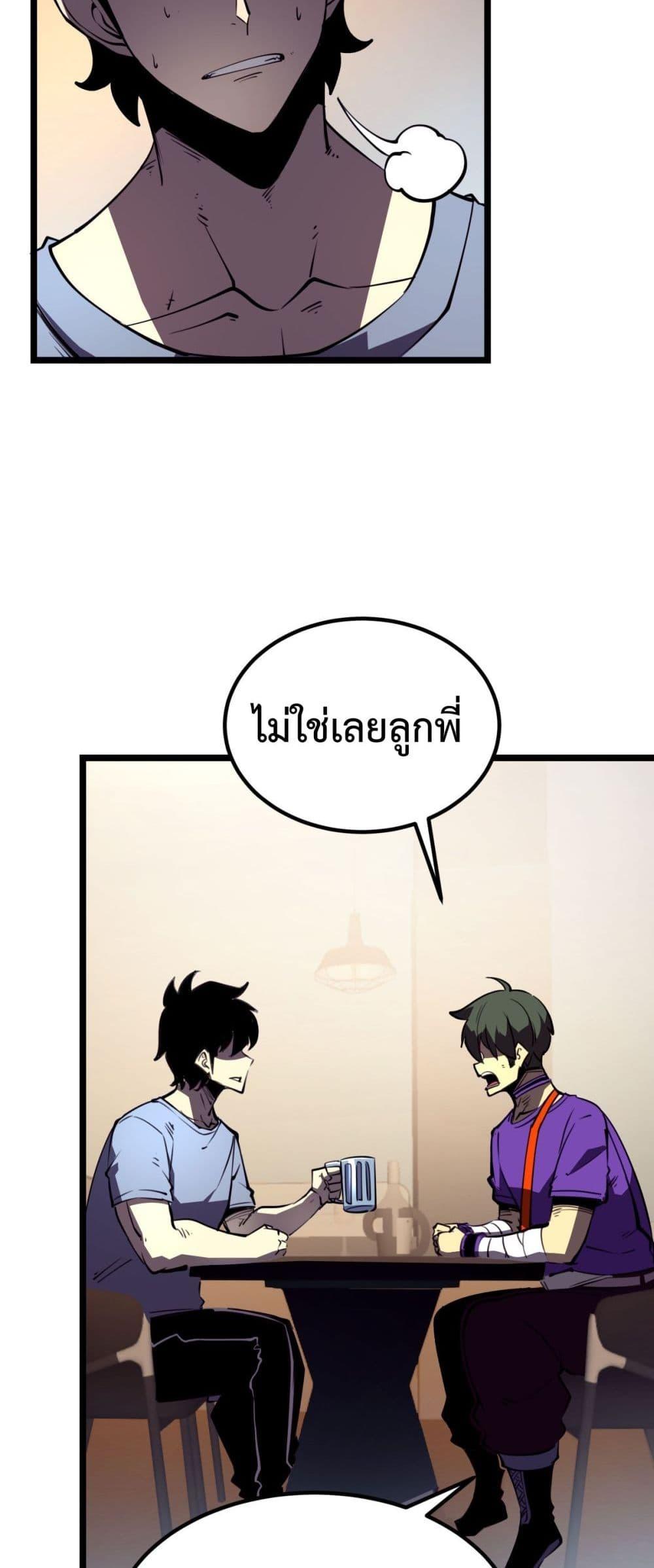 อ่านมังงะ I Became The King by Scavenging ตอนที่ 21/34.jpg