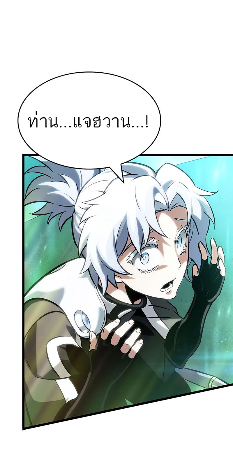 อ่านมังงะ The World After The End ตอนที่ 135/35.jpg