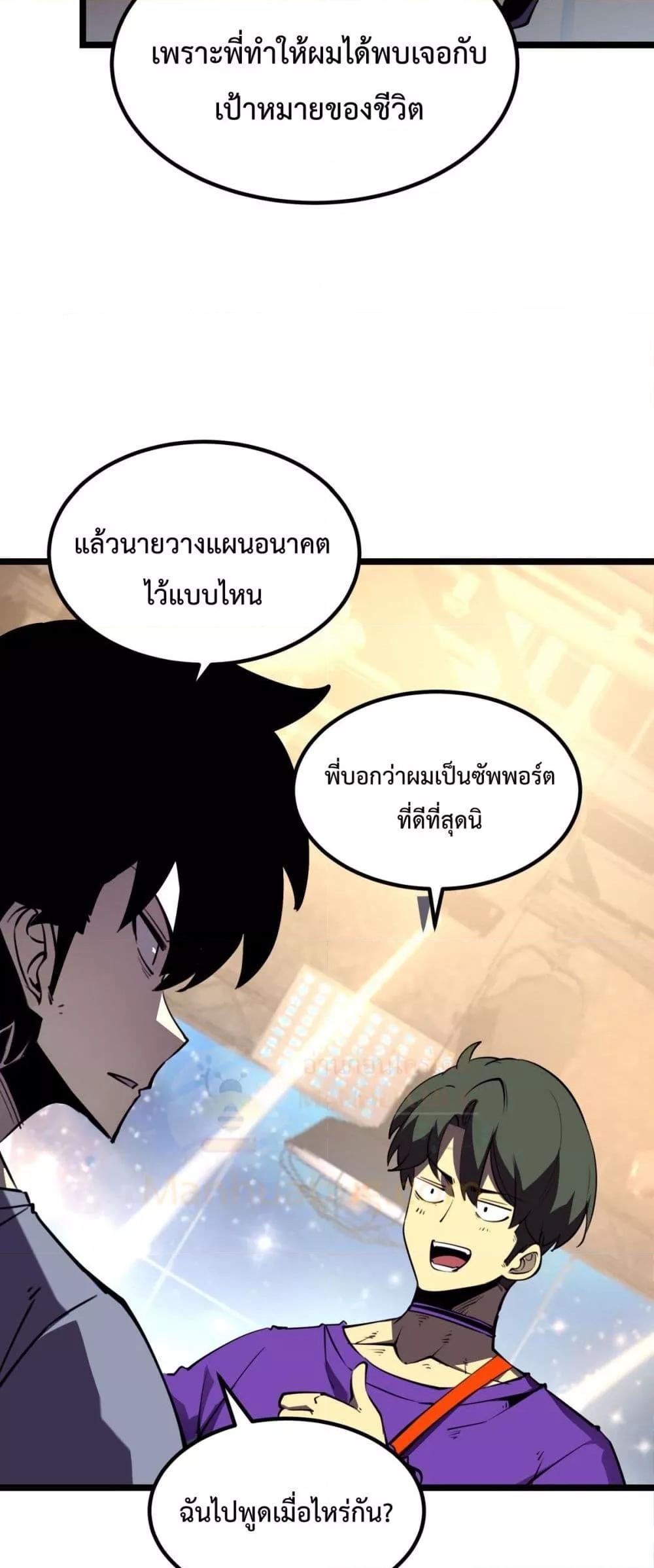 อ่านมังงะ I Became The King by Scavenging ตอนที่ 21/35.jpg